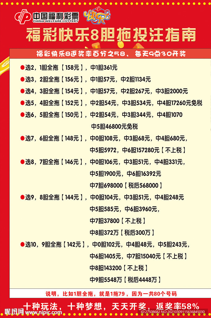 福彩3d太湖钓叟三字诀，202453期的智慧与乐趣