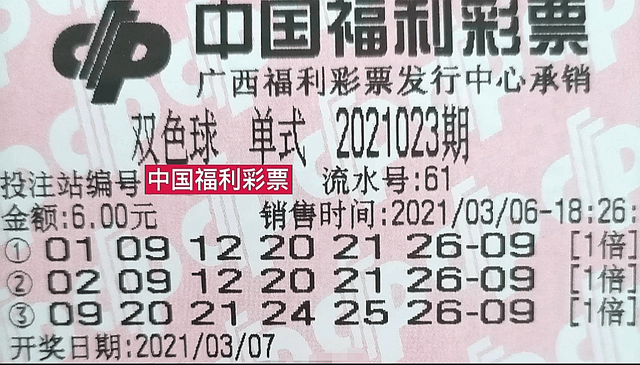 145期双色球开奖结果揭晓，梦想与幸运的碰撞