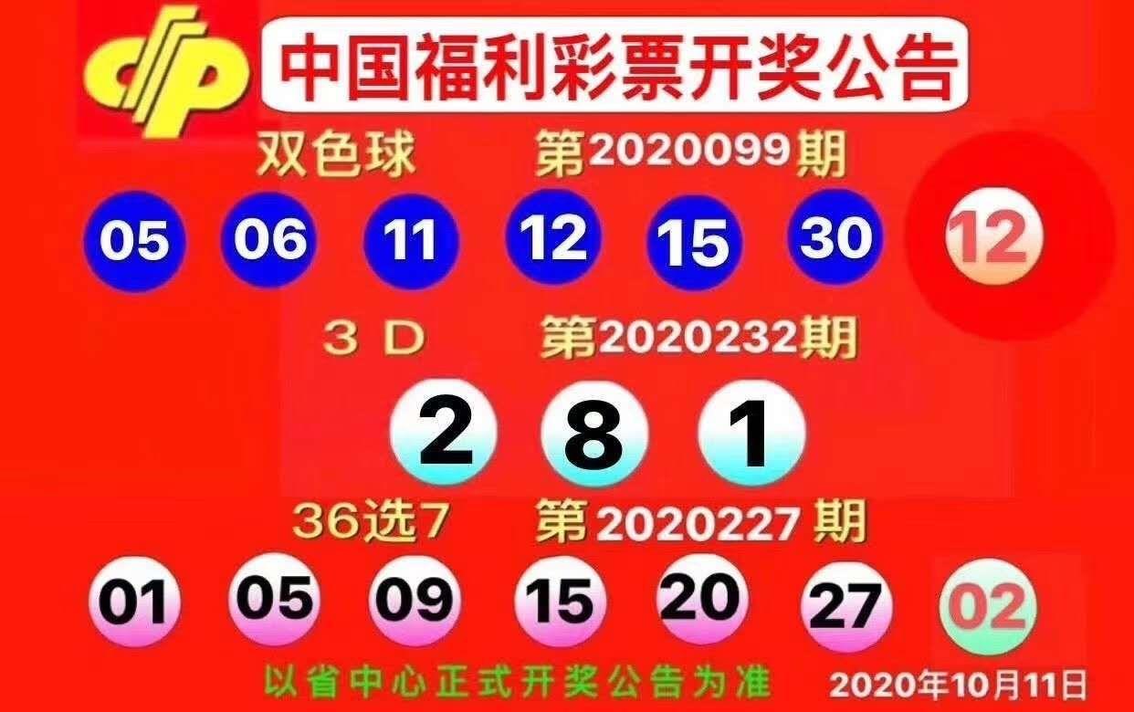 探秘双色球30期开奖公告，揭秘数字背后的幸运与期待