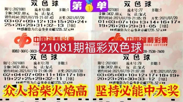 齐鲁风采双色球第34期开奖揭晓，梦想与幸运的碰撞