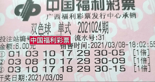 201144期双色球开奖结果揭晓，梦想与幸运的碰撞