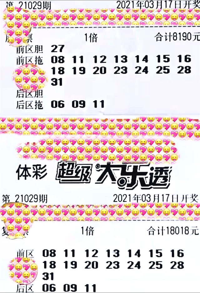 今日体彩七星彩开奖结果揭晓，揭秘数字背后的幸运与期待