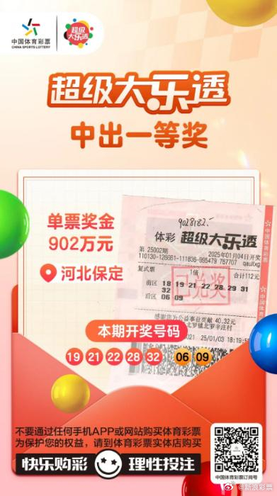 大乐透开奖查询，解锁中奖的秘密与乐趣
