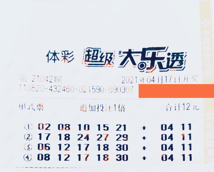 探秘大乐透21145期，揭秘最新中奖彩票的幸运密码