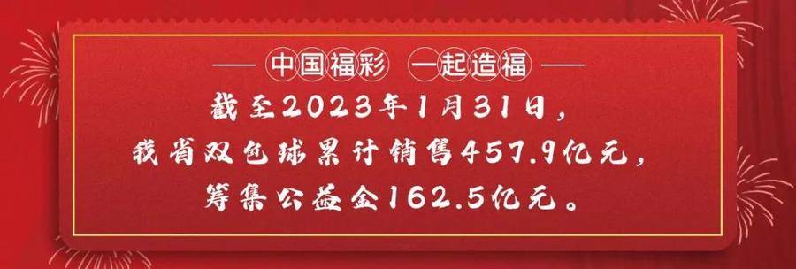 双色球46期开奖日期揭晓，彩民热切期待，梦想与希望共舞