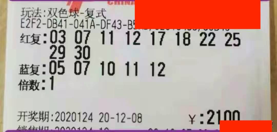 福彩历年中奖号码，揭秘幸运背后的数字密码