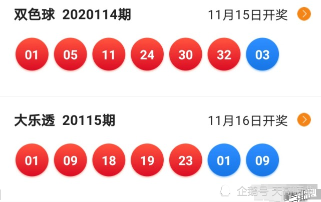 23选五开奖号码，数字背后的幸运与期待