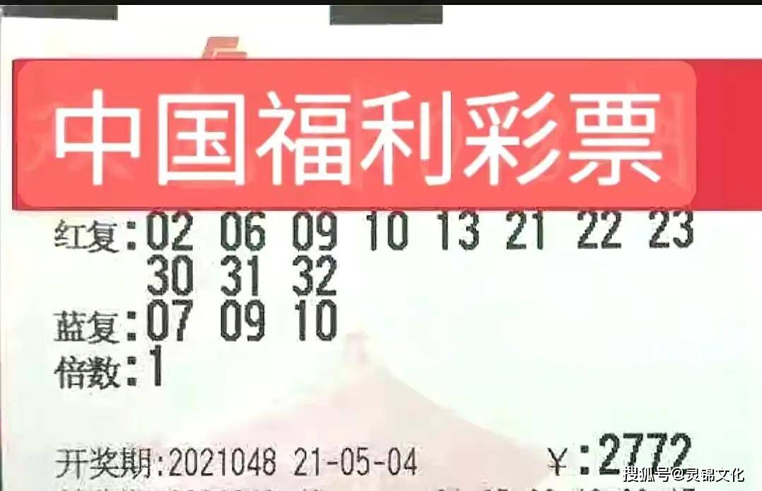 2022年双色球2022010期开奖结果揭晓，梦想与幸运的碰撞