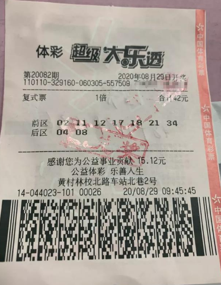 24052期大乐透开奖号码，梦想与奇迹的碰撞