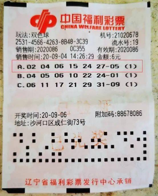 揭秘双色球21086期开奖结果，幸运数字的背后与购彩者的期待