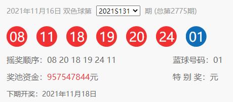 2021年8月6日双色球开奖结果揭秘，幸运之光的闪耀时刻