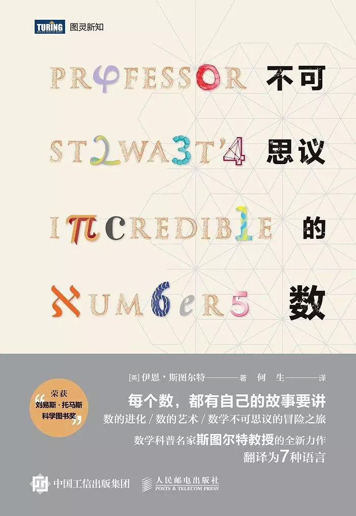 数字背后的故事，03、08、09、13、15、18的奇妙旅程