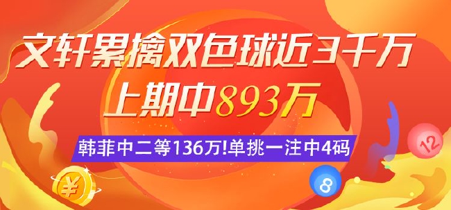 福利彩票2022118期结果揭晓，梦想与幸运的交汇