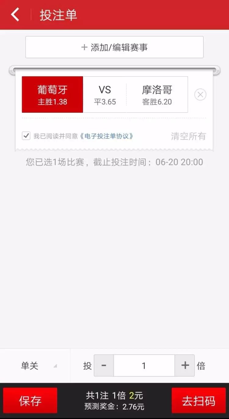 口袋彩店app