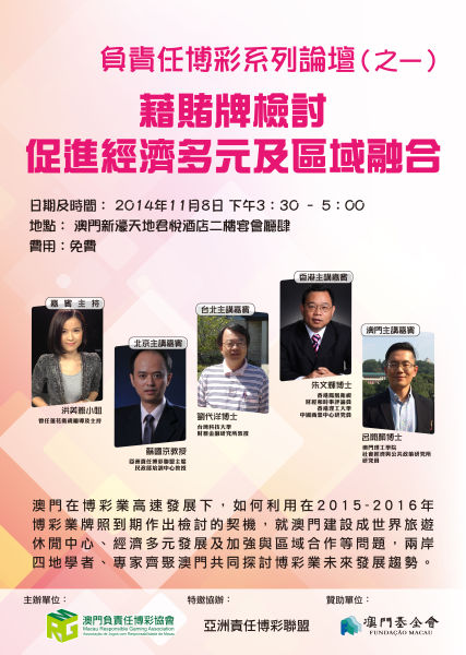 澳门六大赌牌持有人名单最新更新，透视博彩业新格局与未来趋势