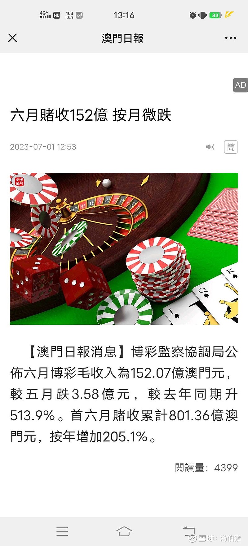西岸风 第10页