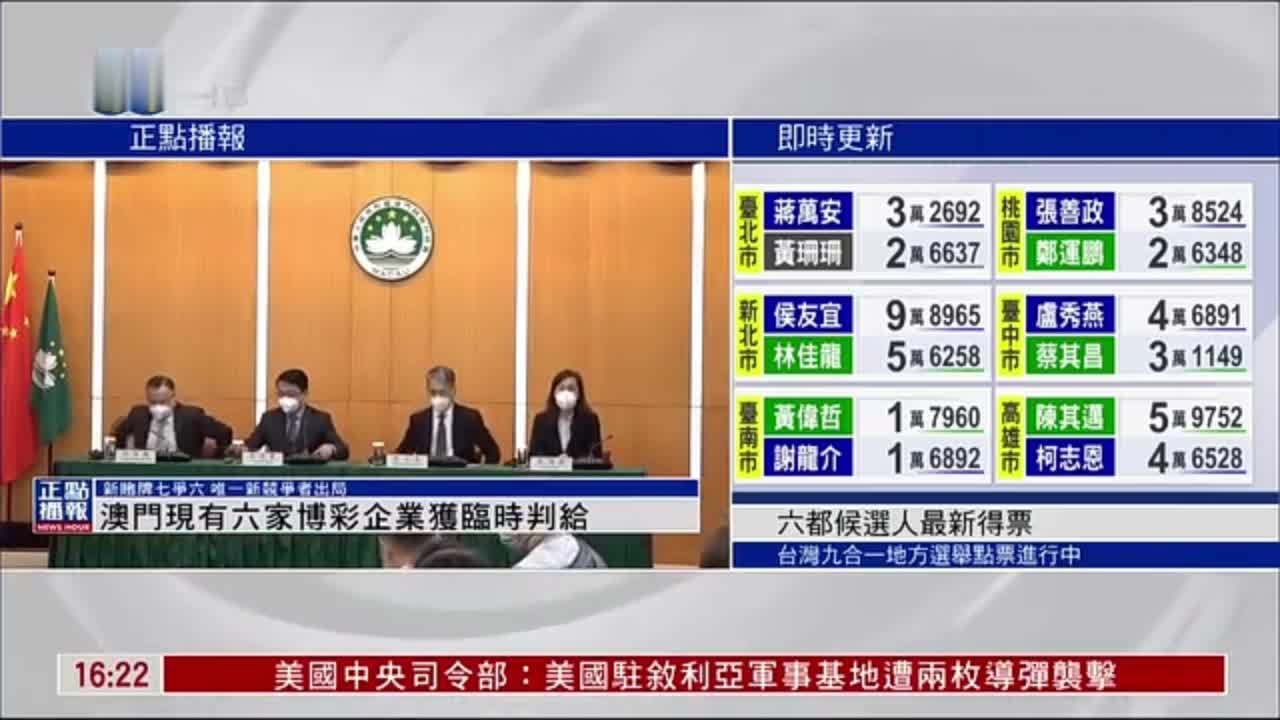 澳门六张赌牌最新归属，谁将主导未来博彩版图？