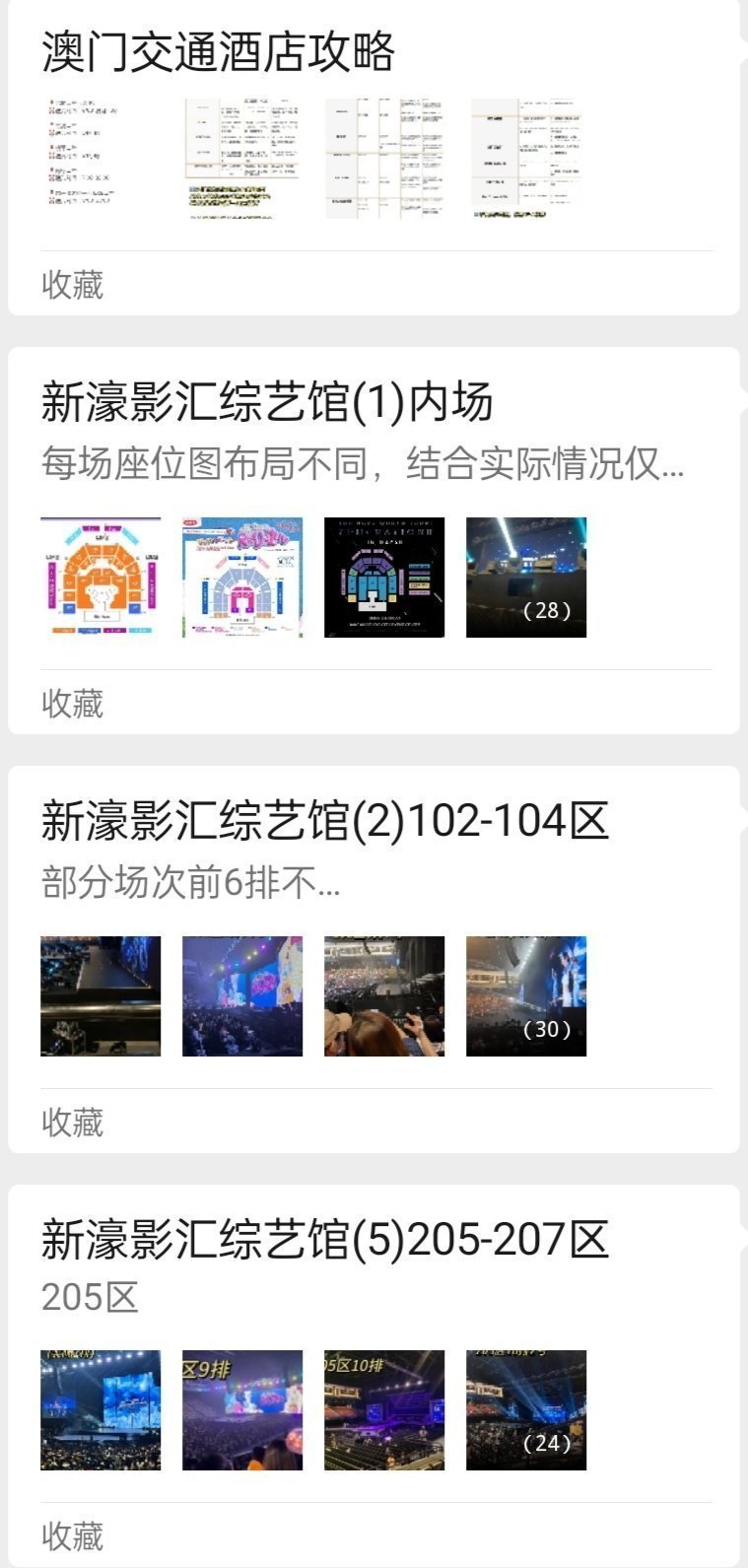 澳门六张赌牌花落谁家，最新视频下载与安装指南