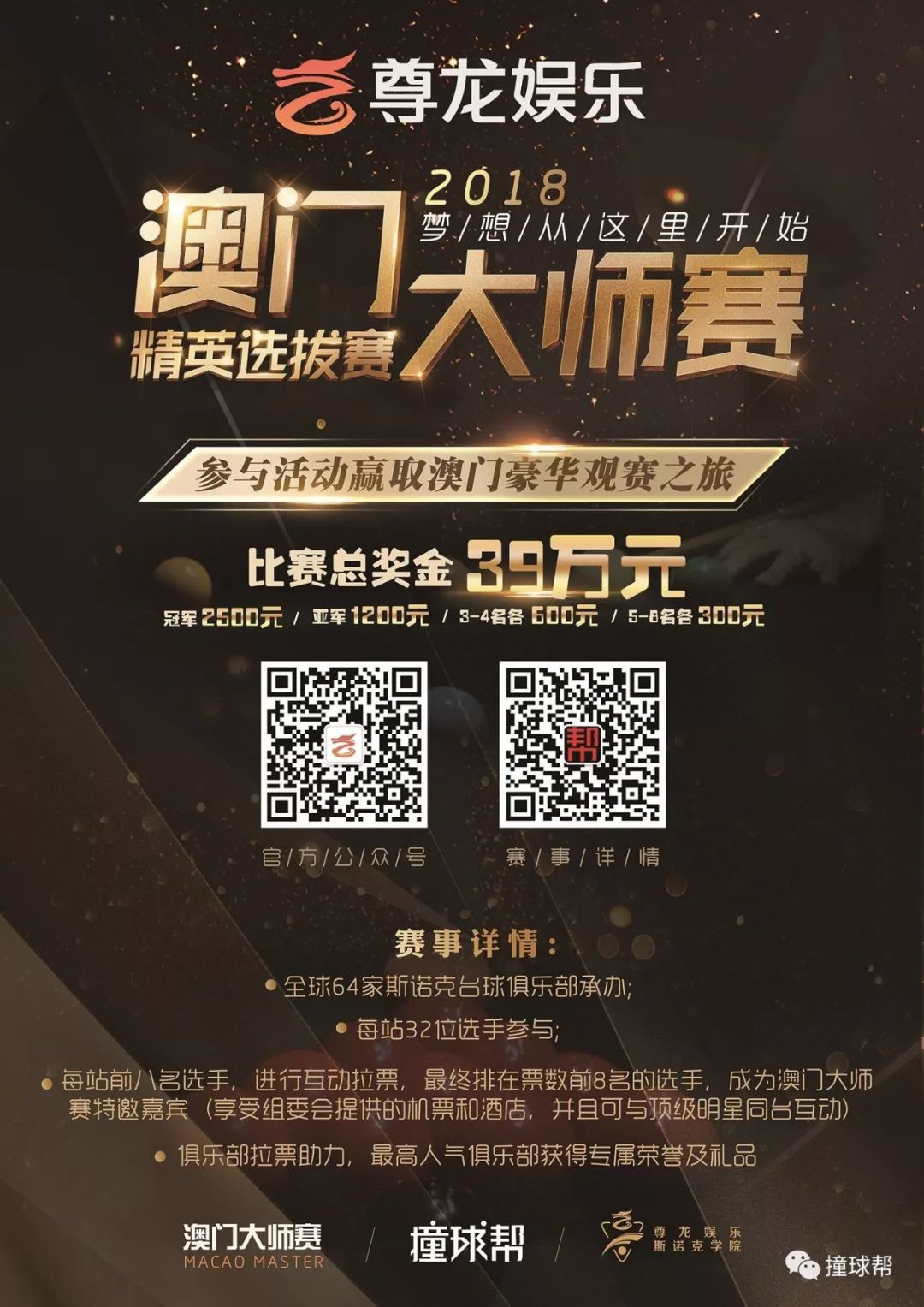 澳门六张赌牌花落谁家，揭秘赌场新格局与下载资源指南