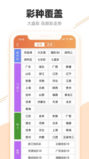 澳门六合和彩2024年8月1日开奖号码揭秘，理性看待彩票，切勿沉迷