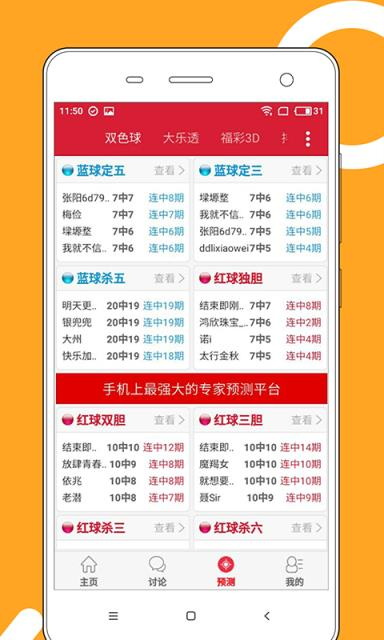 澳门6合开彩挑码助手，选号技巧与图片大全下载指南