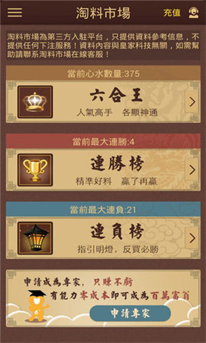 澳门6合开彩开奖现场结果直播回放视频，揭秘彩票背后的真相与风险