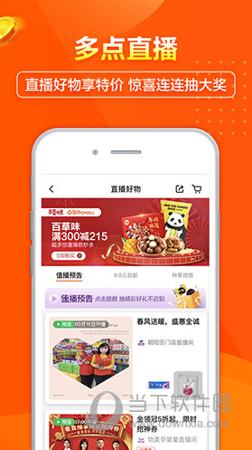 服务运营 第7页