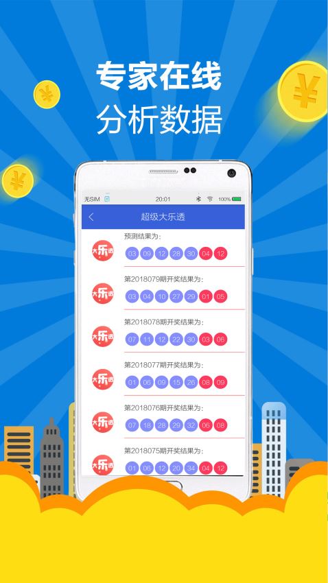 澳门6盒彩开奖结果查询，直播、最新资料与下载指南