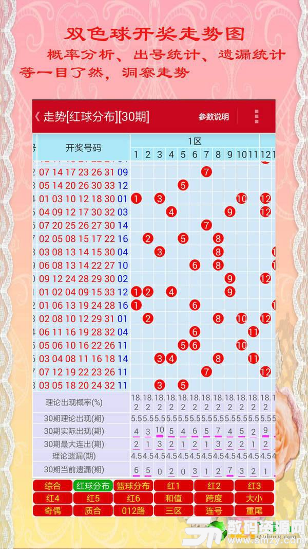 澳门6盒彩开奖结果与生肖趣谈，揭秘背后的文化与娱乐