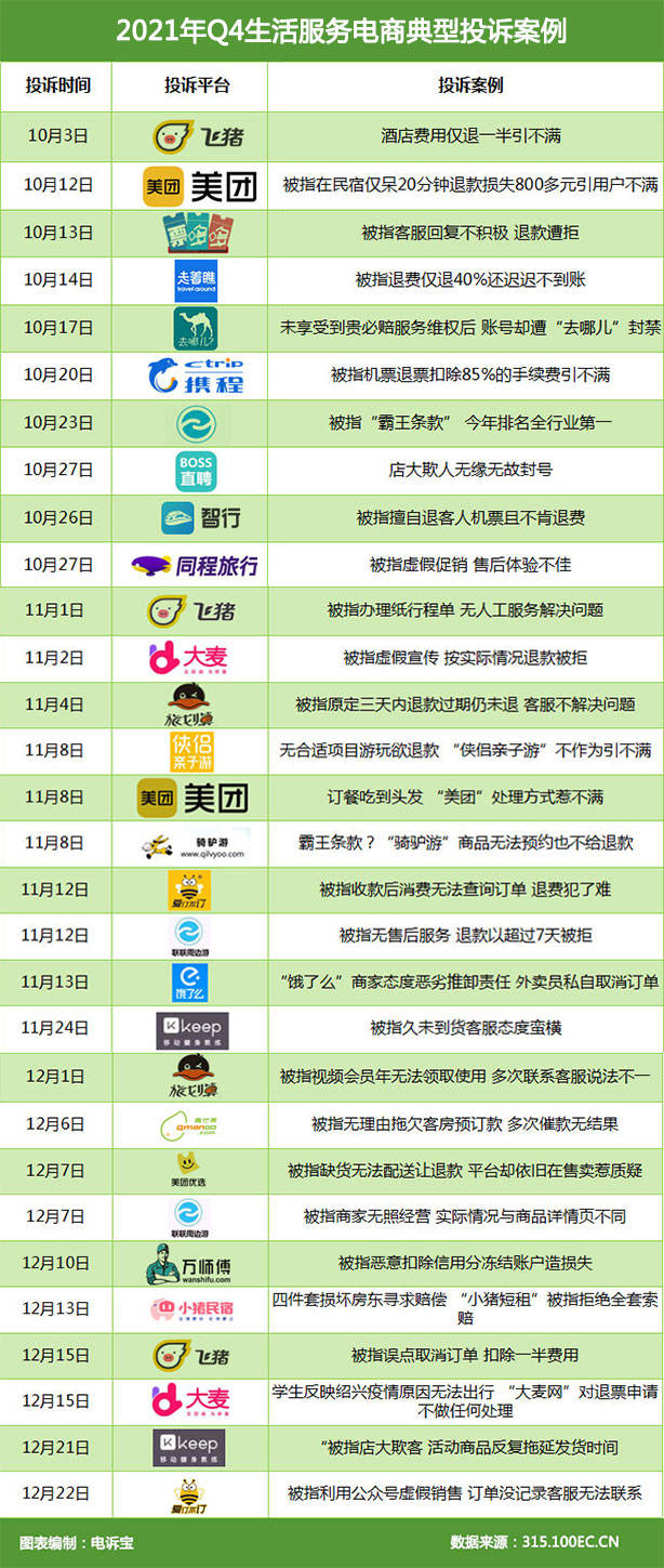 澳门6盒彩开奖结果查询，2018年8月12日的神秘数字