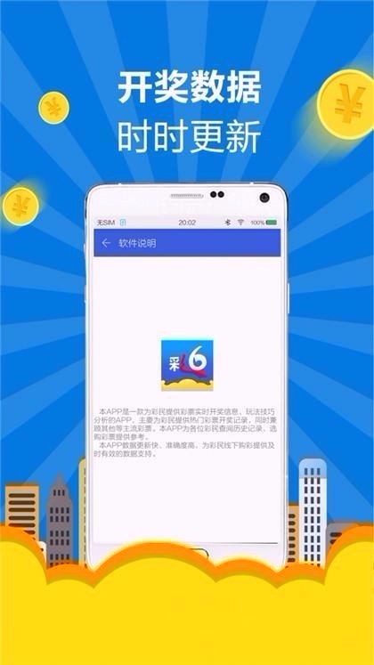 澳门6盒彩开奖结果最新查询，手机版官方应用下载与安装指南