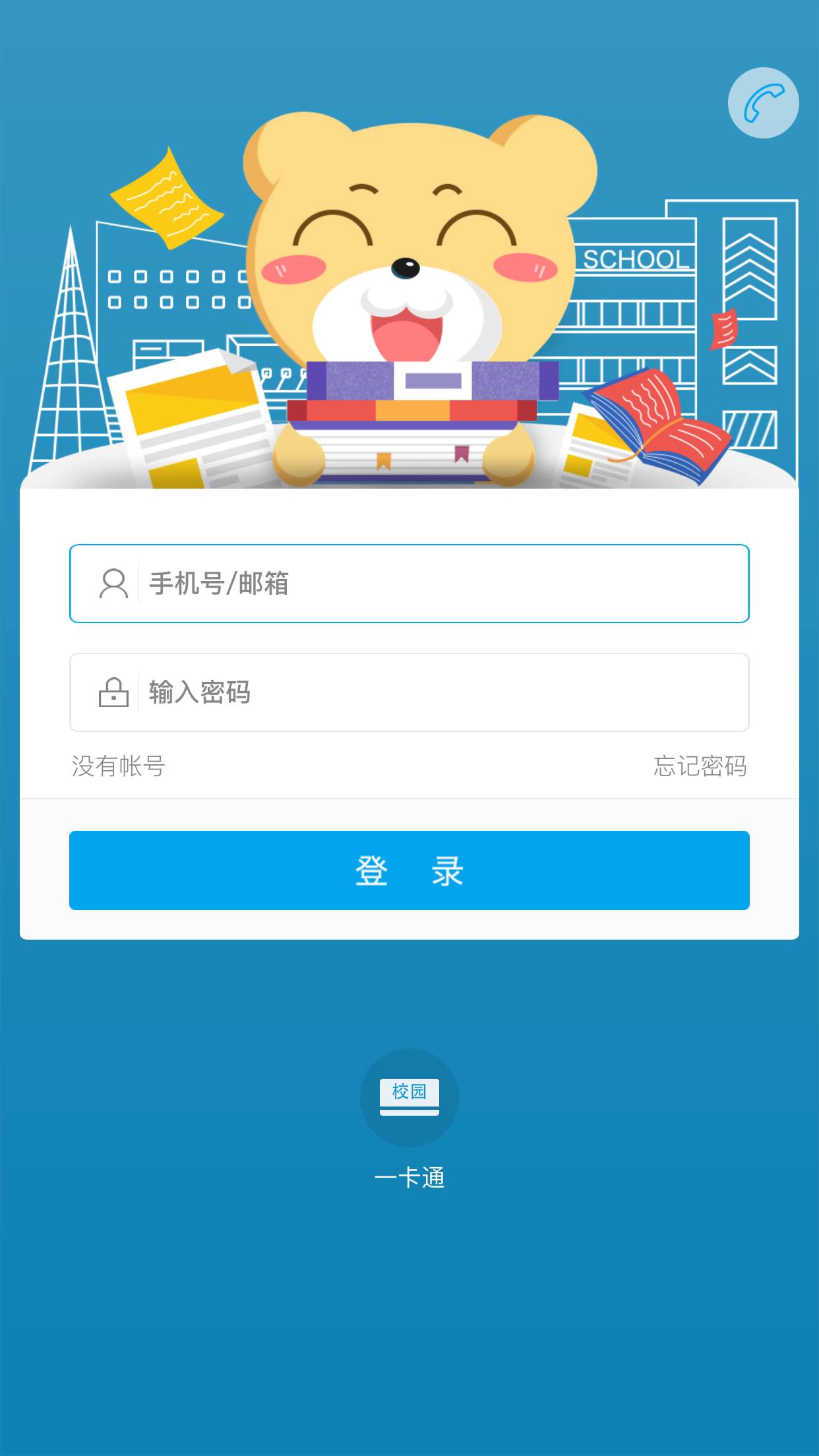 澳门6盒彩票网站，手机版最新版官方下载安装指南