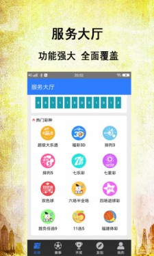 澳门6盒彩票网站下载安装大全，手机版免费最新中文版指南